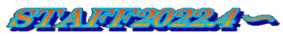 STAFF2022.4〜